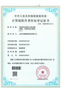 中医四诊仪软件著作权